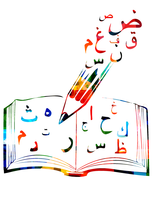 Illustration of Arabic writing on an open book with writing coming out of a pencil